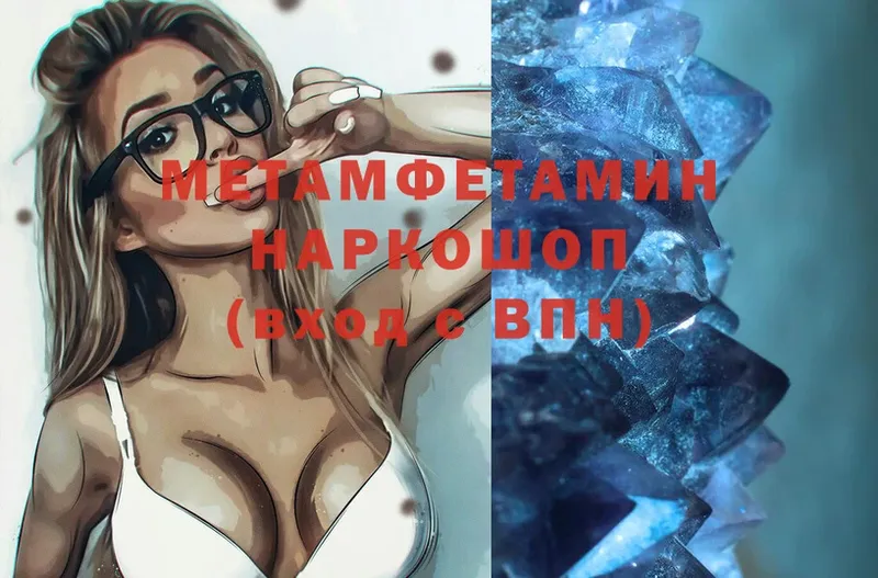 купить   Зима  Метамфетамин Methamphetamine 